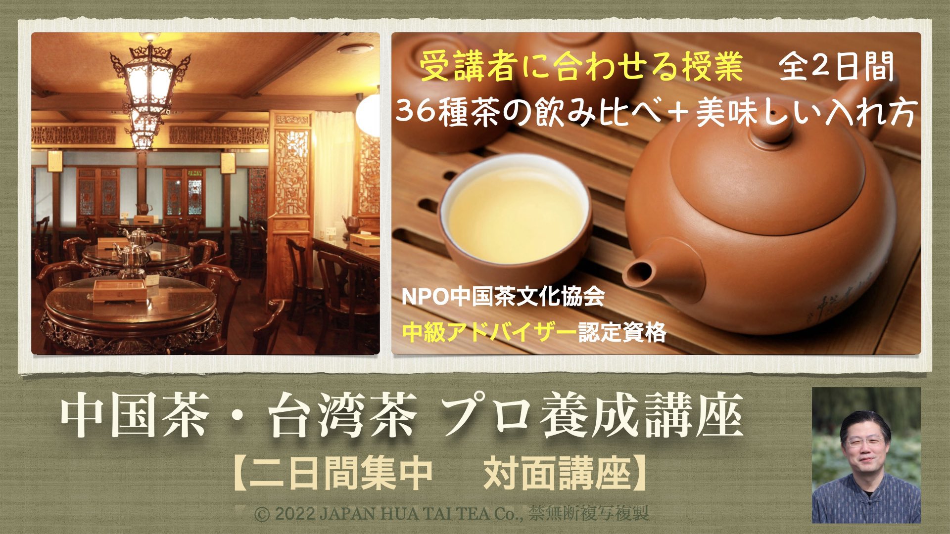華泰茶荘 HUA TAI TEA (@chateaing) / X