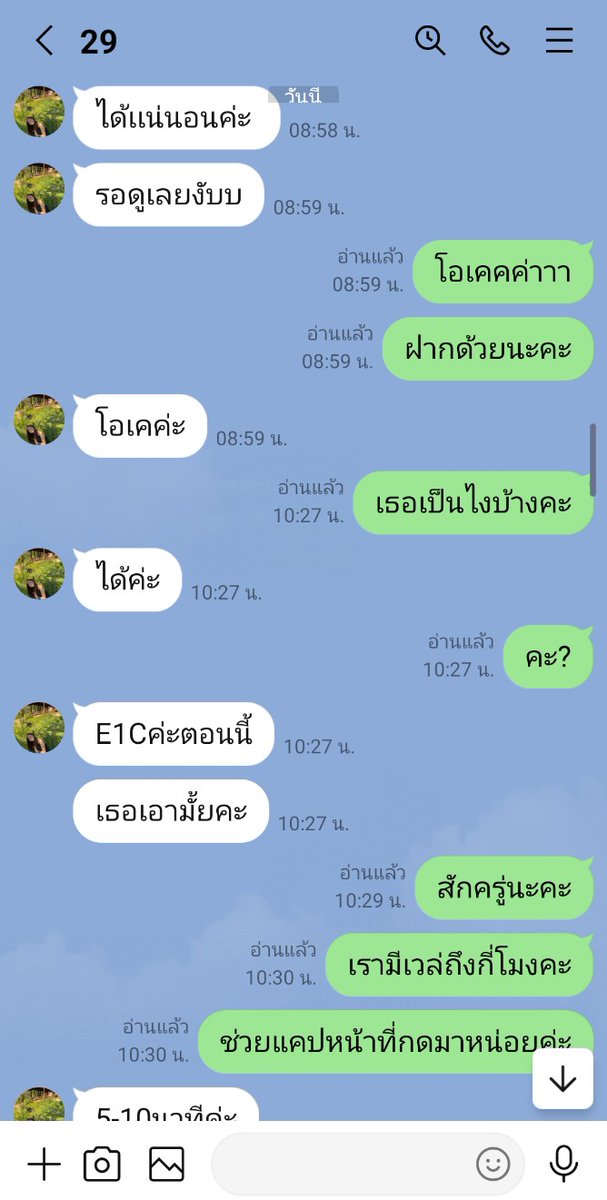 dadadep157's tweet photo. (1)เราหารค่ามบช.กับนางไป 250฿ 8 โมงเช้าวันกดบัตรนางจะส่งเลขให้แต่เมื่อถึงเวลาก็ยังไม่ได้ใกล้ๆ 9 โมงเลยทักไปถาม แต่นางก็บ่ายเบี่ยงบอกว่าร้านที่นางซื้อมบช.เค้าไม่ส่งเลขให้(อ่านในภาพได้เลยค่ะ) https://t.co/BrRYjNEEov