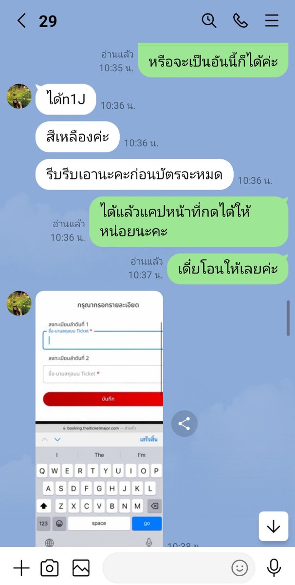 dadadep157's tweet photo. (1)เราหารค่ามบช.กับนางไป 250฿ 8 โมงเช้าวันกดบัตรนางจะส่งเลขให้แต่เมื่อถึงเวลาก็ยังไม่ได้ใกล้ๆ 9 โมงเลยทักไปถาม แต่นางก็บ่ายเบี่ยงบอกว่าร้านที่นางซื้อมบช.เค้าไม่ส่งเลขให้(อ่านในภาพได้เลยค่ะ) https://t.co/BrRYjNEEov