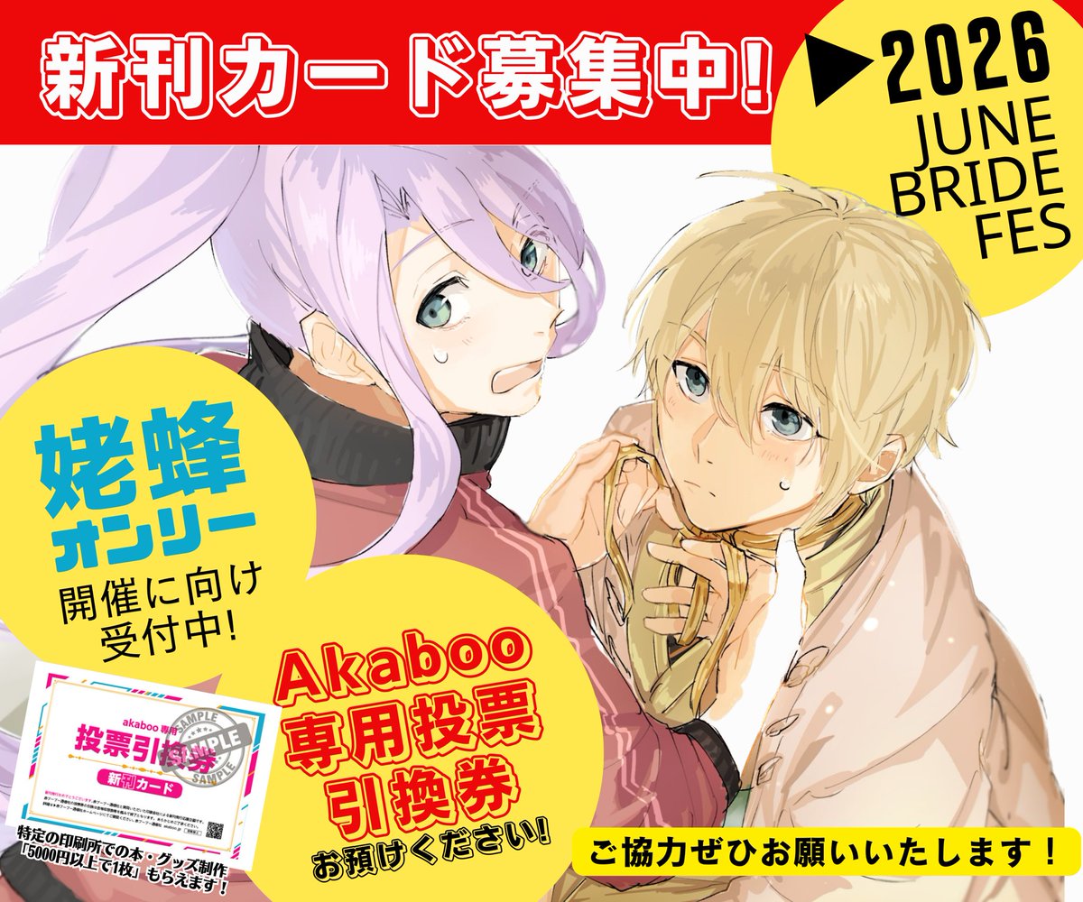 新刊カード× 16枚　akaboo 赤ブー GcQlGOLa4AAR7FT.jpg