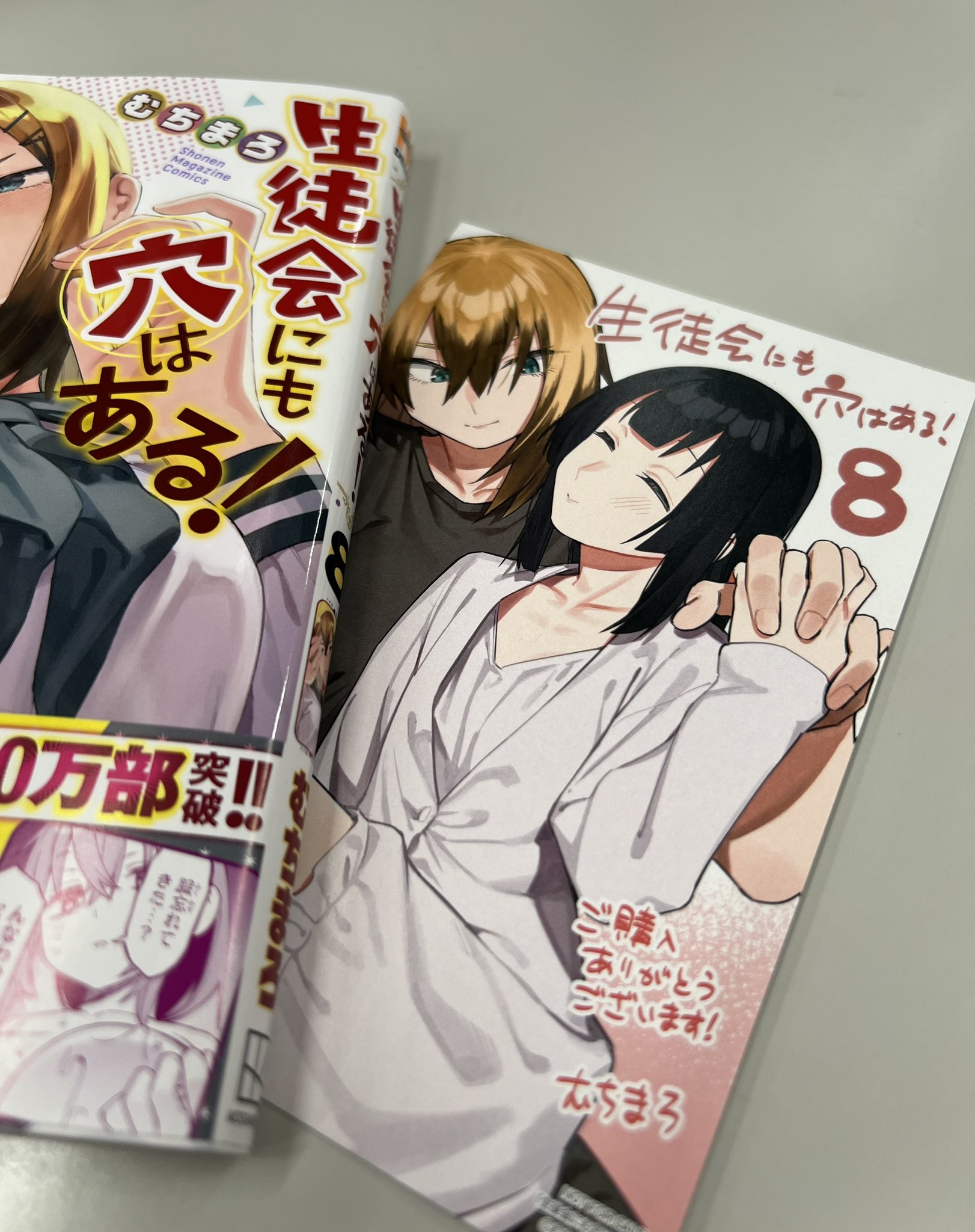 生徒会にも穴はある 1~10 全巻 公式イラストブック 未開封 初版 生徒会にも穴はある！ 公式イラストブック 藤成学園活動