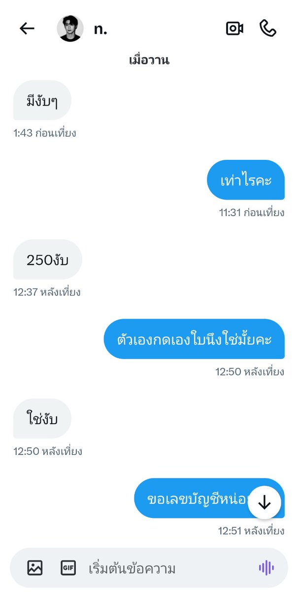 dadadep157's tweet photo. 📢‼️แอคนี้โกงนะคะ เราโดนโกงค่าหารเมมเบอร์ชิพจากคนนี้ค่ะ ชื่อบัญชี นางรุ่งฤดี มีบุตรภักดี เลขบัญชี 564-2-66182-7 ธ.กสิกร มาแชร์ไว้เพื่อไม่ให้ใครโดนหลอกอีกนะคะ
🔴(อ่านข้อความในรูปได้เลยค่ะพิมพ์ไม่พอ)
#SVT_RIGHT_HERE_WORLDTOUR 
#SVT_RIGHT_HERE_IN_BANGKOK https://t.co/UTjx72kXBa