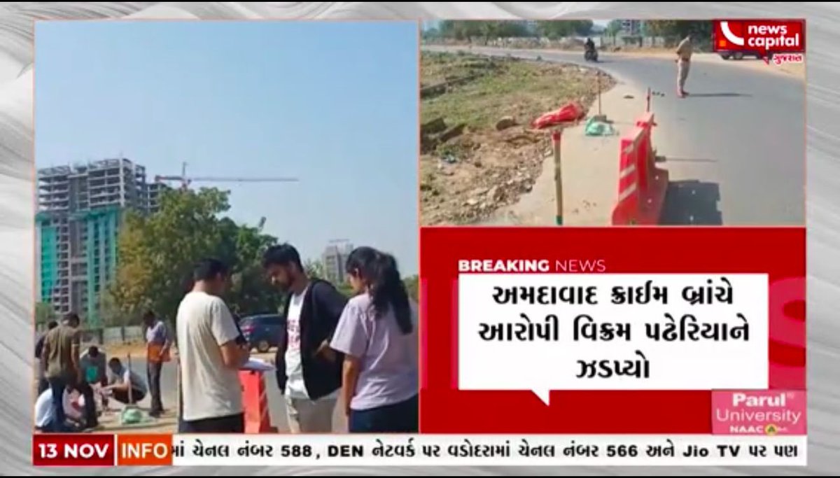 dave_janak's tweet photo. સૌથી મોટા સમાચાર :
સાઉથ બોપલમાં MBA વિદ્યાર્થીની હત્યા મામલે ખુલાસો.
પોલીસકર્મીએ જ કરી હત્યા.
હત્યા બાદ આરોપી પંજાબ ભાગી ગયો હતો.
સરખેજ પોલીસ સ્ટેશનમાં કોન્સ્ટેબલ છે વિક્રમ પઢેરિયા.
#BopalMurder https://t.co/EWNtngJqrT