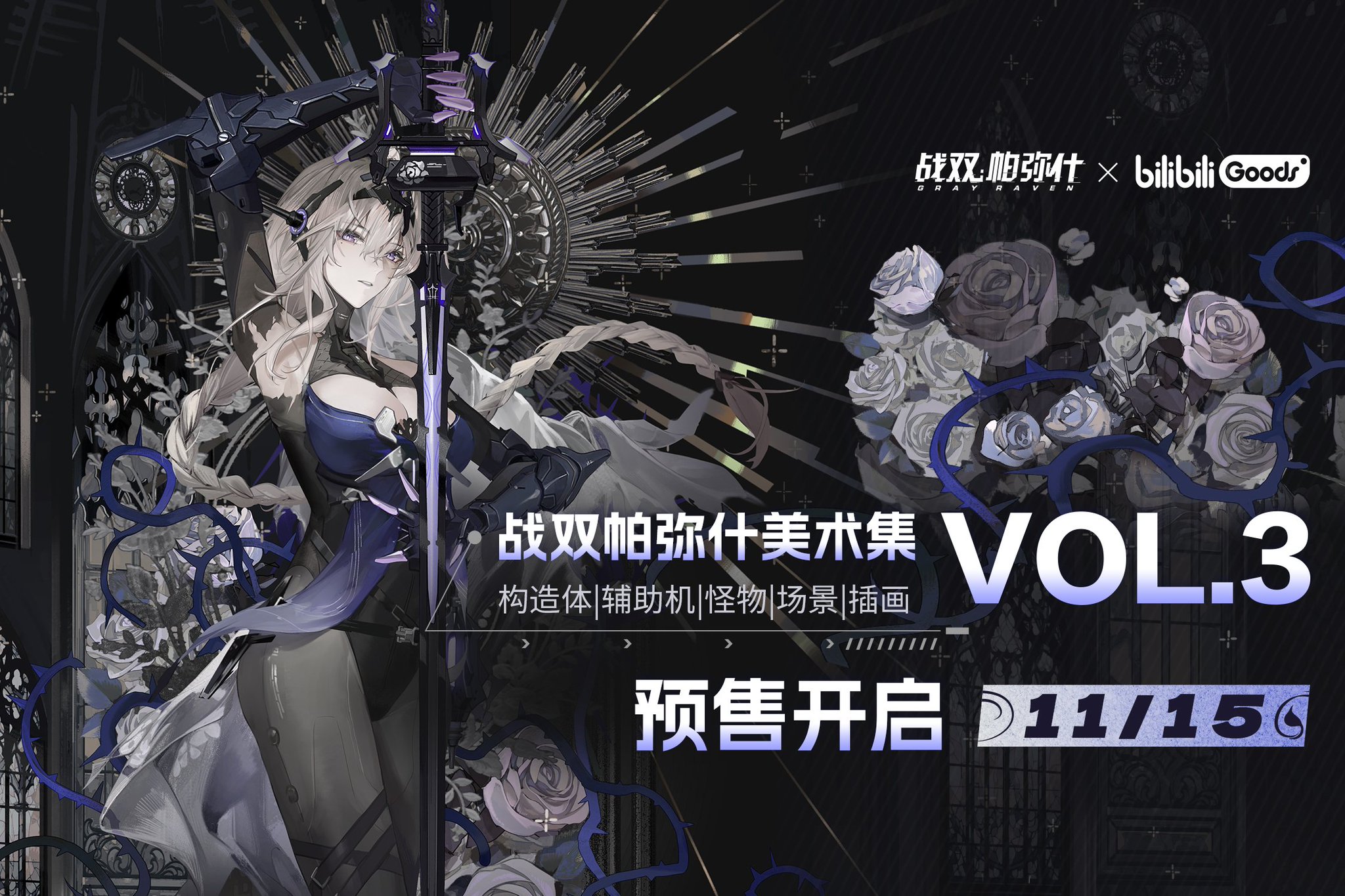 パニグレ　美術集　Vol.3 公式認定店】 パニグレ 美術集 Vol.3 158元 | ちゃぱん