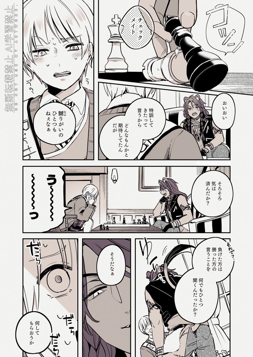誕生日なのでプレゼント代わりにチェスに付き合ってもらうことにした監督生の話(レオ監♀)

#twstプラス
※女監督生顔あり 