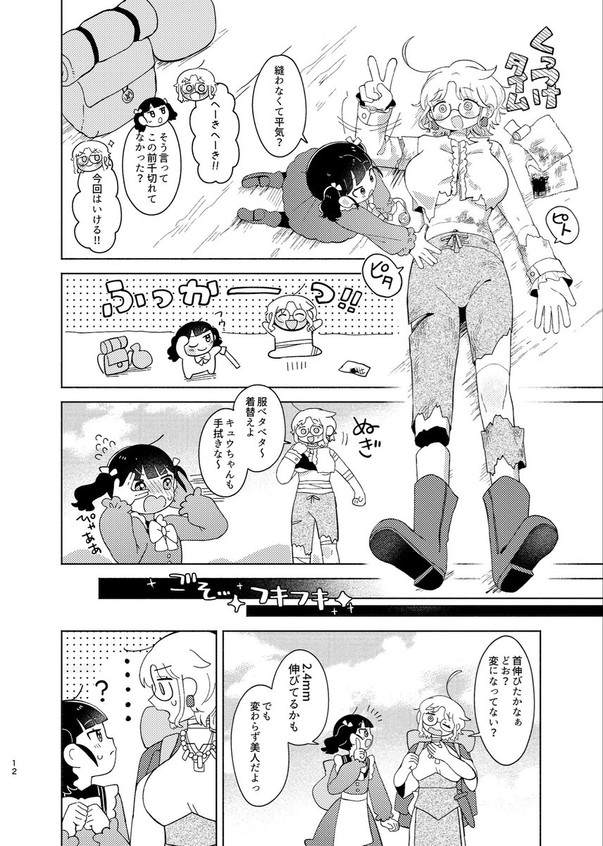 (3/3)
サンプルはここまでです!
これは「キュウに1000年その①」で、コミティア150では「その②」が新刊で出ます〜!よろしくお願いします!!

その①の続きはこちらから→
https://t.co/yfXAMOTPOt 