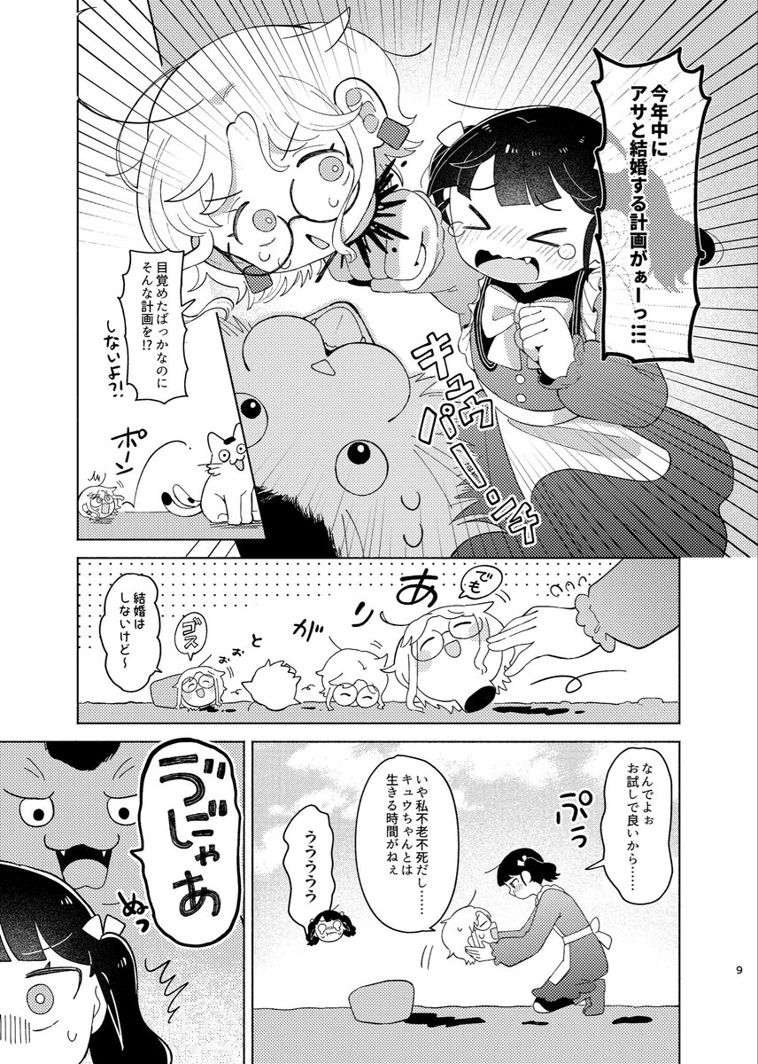 (2/3) 
