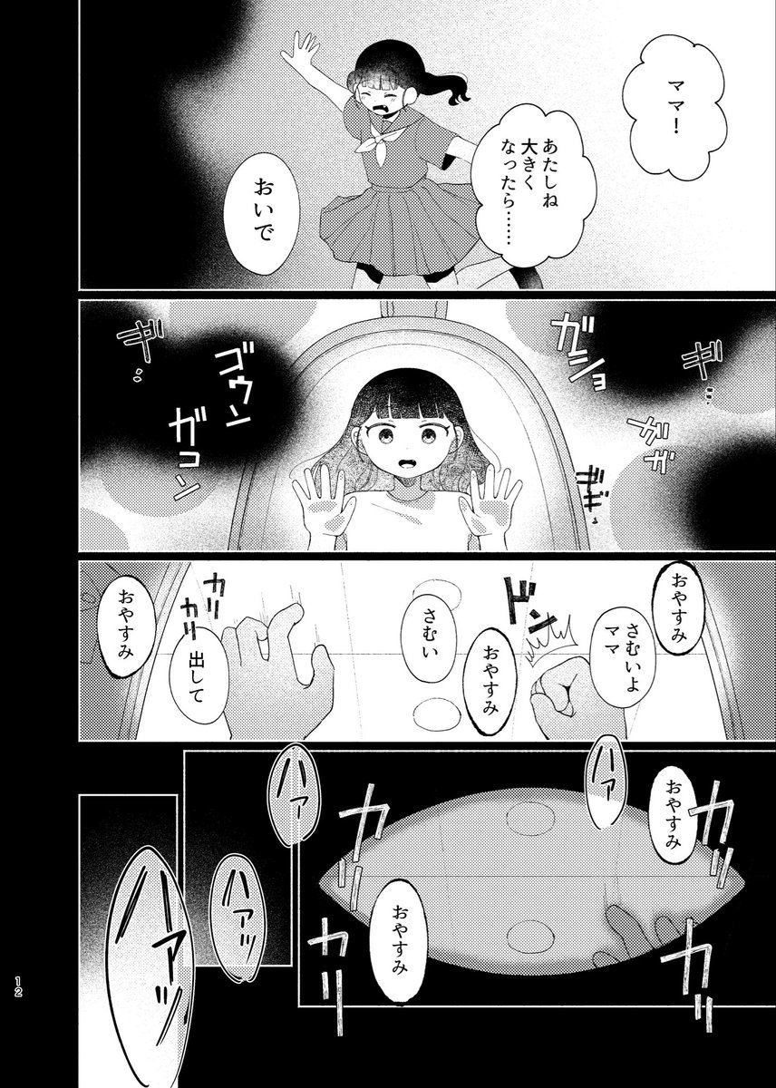(4/4)
サンプルはここまでです!!!
コミティア150「ら10b たけのこそば」にて頒布する新刊です!
32p500円です!その①と合わせてよろしくお願いします〜〜

電子版は①②とも出てます→ https://t.co/X4mSedFY1T 