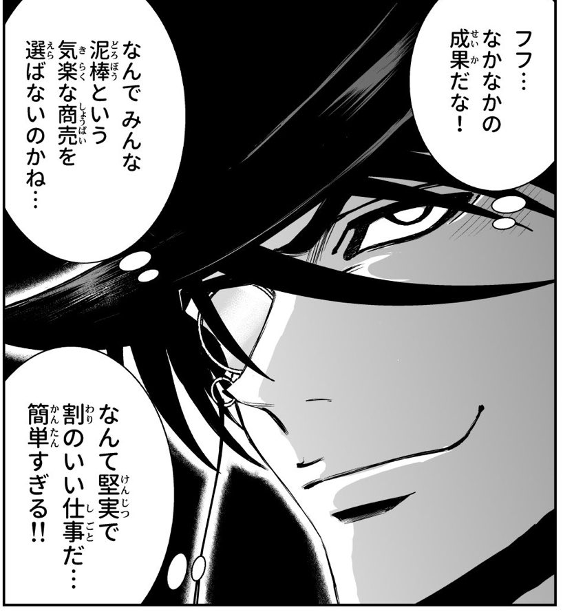 不適切な言動の主人公w 