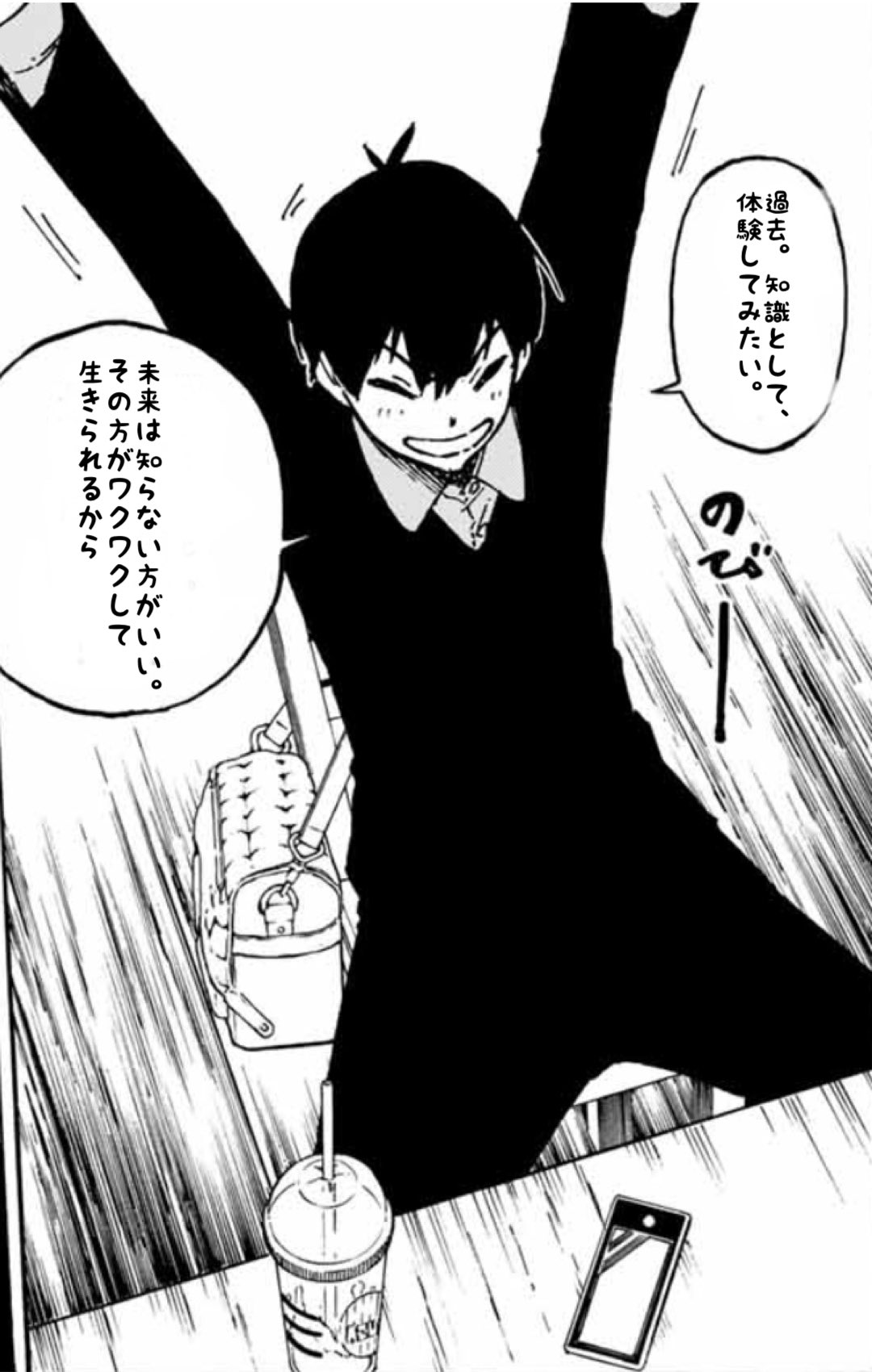 ブルーロック【公式】 on X: 