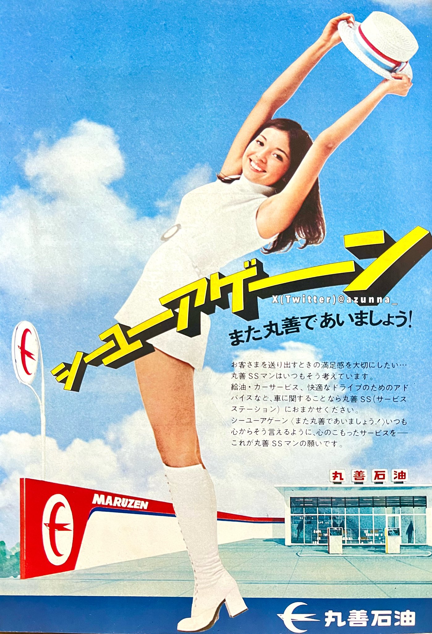 ❤️希少❤️1971年 セブンアップ 7up✨ Uncola 広告ポスター 海外 ❤️希少❤️1971年 セブンアップ 7up✨ Uncola 広告ポスター