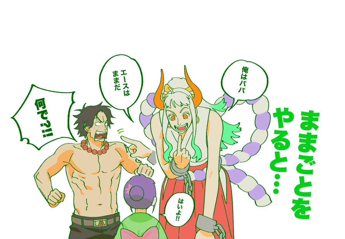 ヤマト!!エース!!おたま!! 