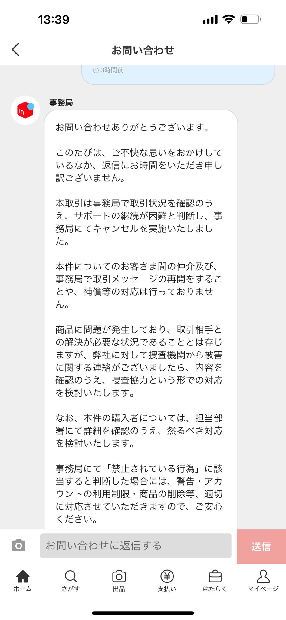 メルカリで本日中に売れなければ300円❗「希望のニャンコ」 メルカリ最安値出品速報】 (@meruinfo001) / X