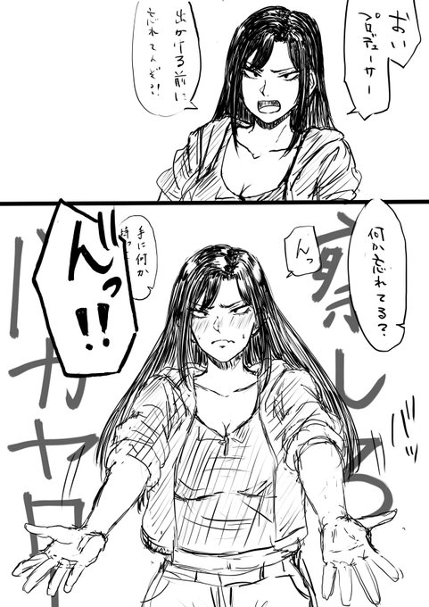 プロデューサーが出かける前にハグしたい向井拓海。 