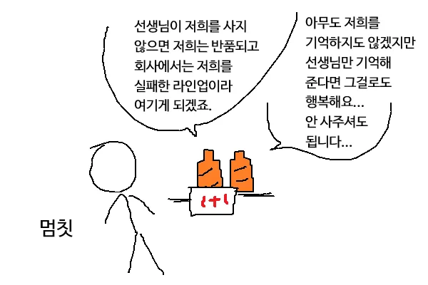 1+1을 사게 되는 이유 