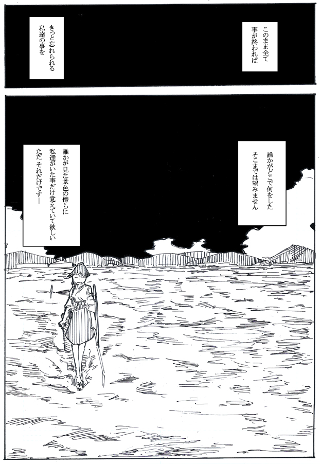 鳳翔さん再掲 