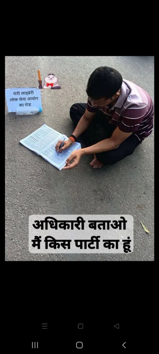Poojatiwari1117's tweet photo. #UPPSC_हम_छात्र_हैैं_विपक्ष_नही
#Yogi_ji_nyay_kro #UPPSC_No_Normalization ..... https://t.co/Qr23bkBnJD