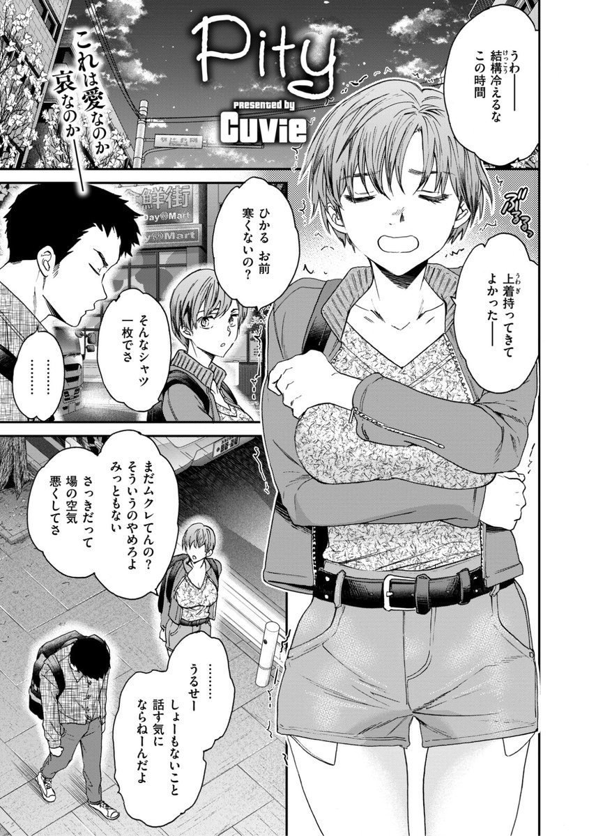 現在Komifloにて「BEAST 2024.12」
発売日前にフライング配信中!⚡️
豪華先生方の作品をお届け❤️

kakao/半里バード/Cuvie/しらないひとし/なごやか次郎/朝寝ケン/高嶋しょあ/小亀ふつ/無田川/みな藻/ONAKA

🔽今すぐチェック💕🔽
https://t.co/QTfmRaEHfj 