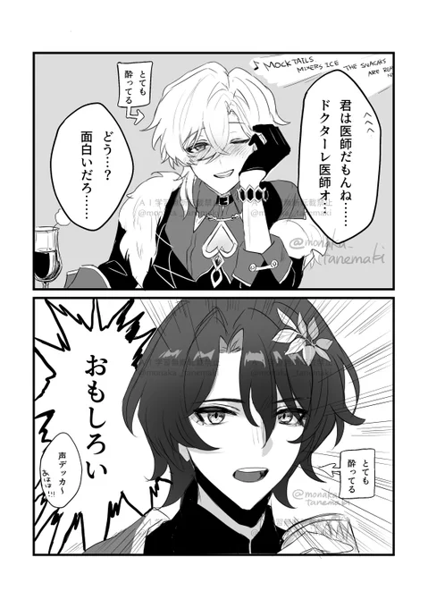 酔っぱら幻 