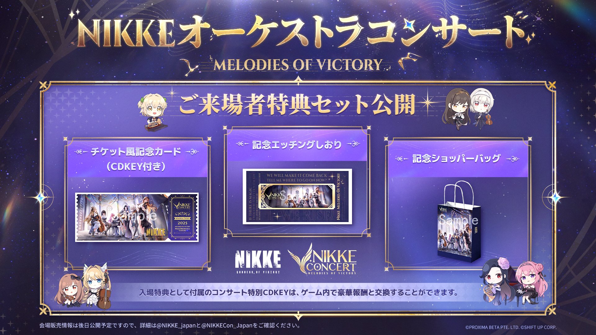 公式】勝利の女神:NIKKE 2.5周年イベント開催中 on X 公式】勝利の女神:NIKKE 2.5周年イベント開催中 on X