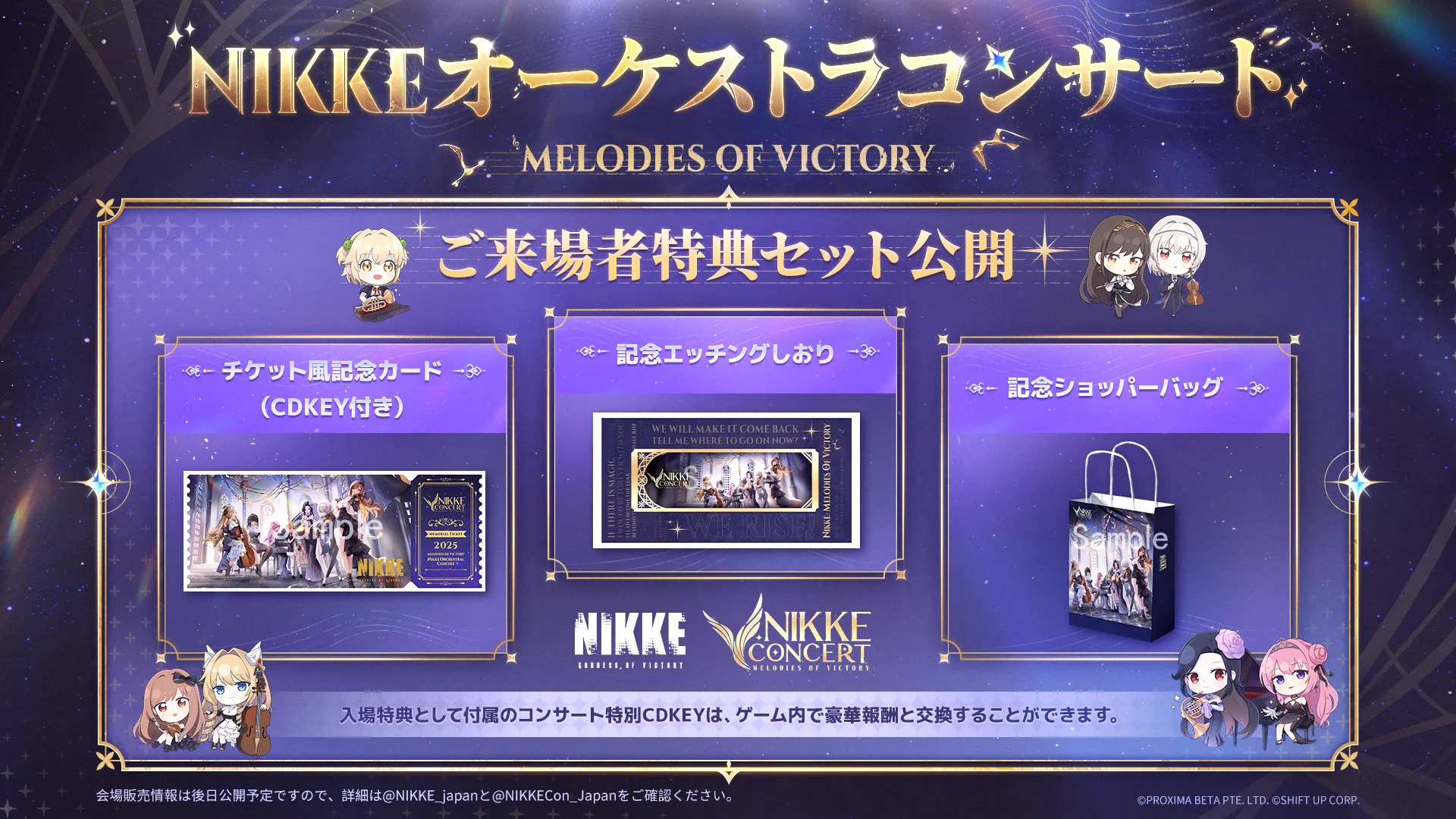 公式】勝利の女神：NIKKE on X: 