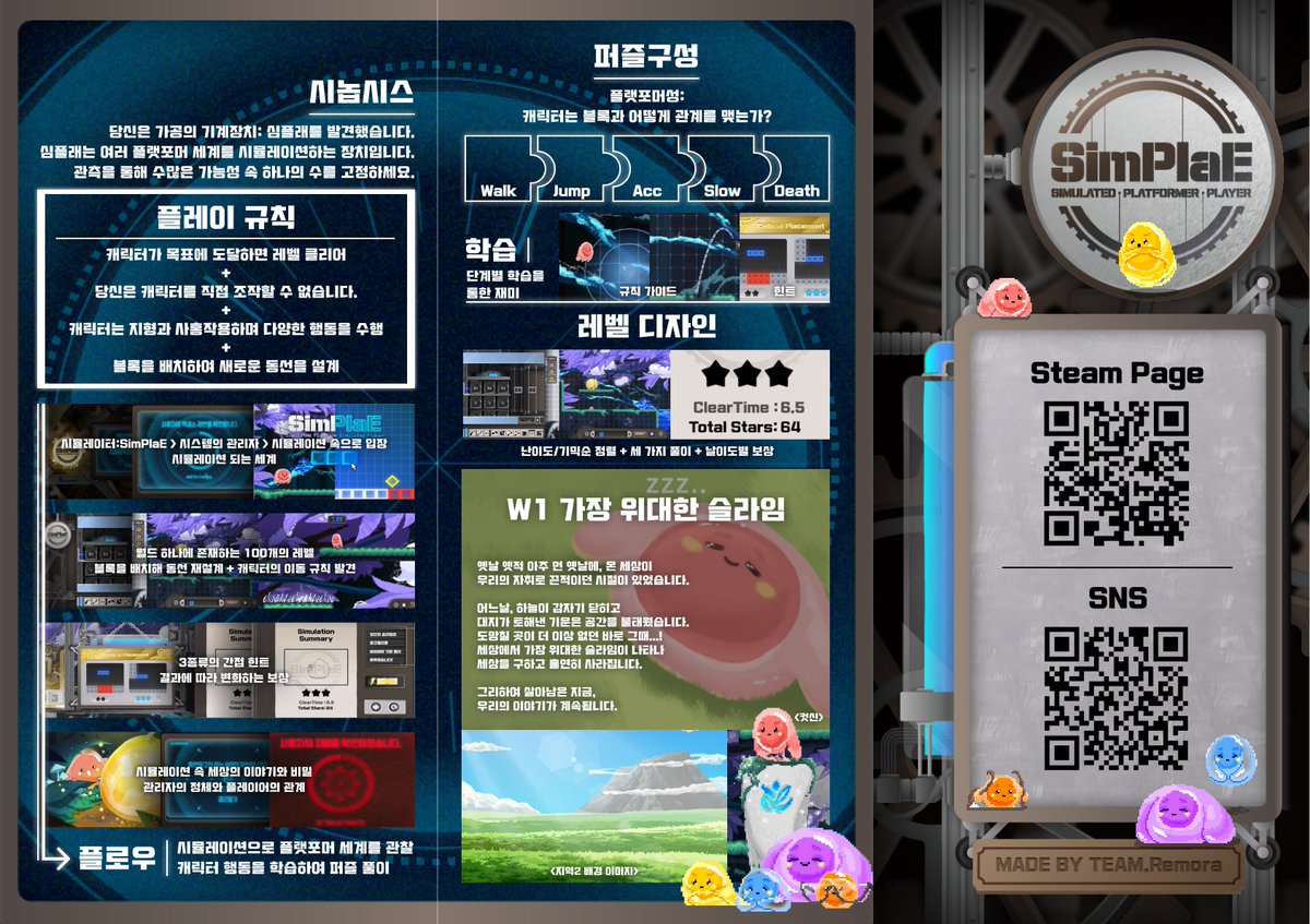 #심플래 가 #지스타 에 참여합니다!

새로운 지역: 탁 트인 초원☘️을 첫 공개합니다❗️
11/5(금) 인디쇼케이스에서는 심플래 개발자의 인터뷰도 만나볼 수 있어요.

인디게임 스팀체험존 B-29에서 
변화된 심플래를 만나세요💛 

#심플래 #지스타2024 #스팀게임 #인디게임 #인디쇼케이스