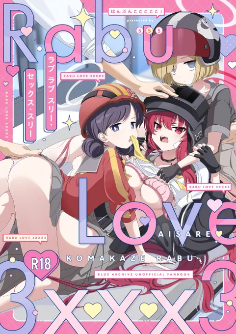 11月17日(日)の大九州合同祭52in佐賀で頒布するラブちゃん本「Rabu Love 3xxx3」(成人向け)のサンプルです!
(サンプルの透かしを入れてます)
GLあり、NLあり、4P本だと思います
通販はイベント後BOOTHと電子版を予定しています
よろしくお願いします!
#ブルアカ #BlueArchive 