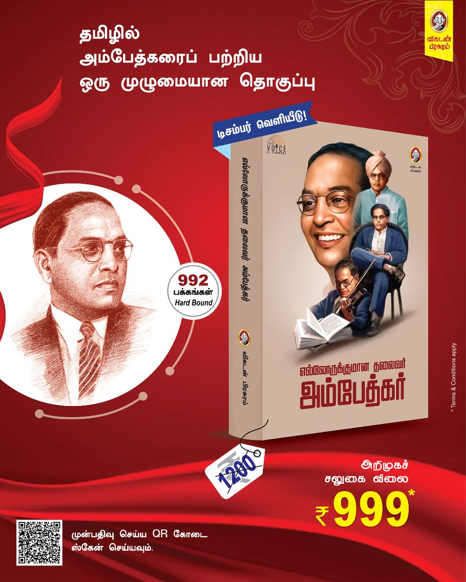 ஆனந்த விகடன் tweet media