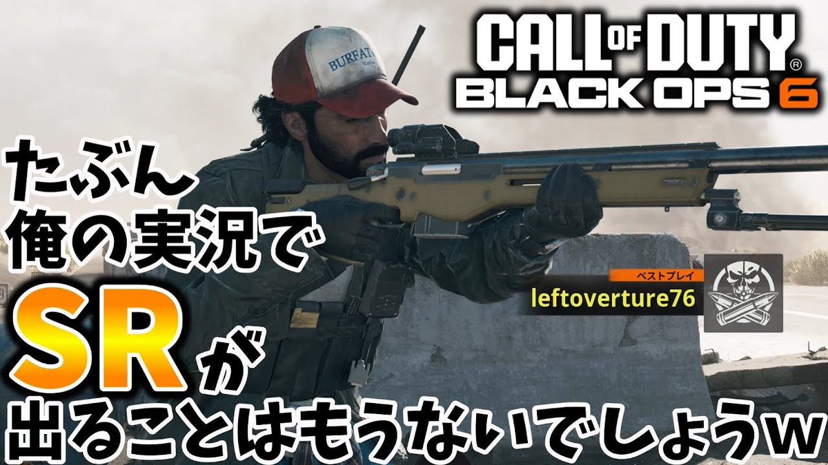 gingano_O's tweet photo. CoD BO6 PART6をアップしました！！
今回はなんかSRが使いたくなったので使ってきたんですけど……
クソほどむずかったです(笑)
ベストプレイは2回取ったんですけどどのような結果になったのかは観てのお楽しみ☺️

その動画→ https://t.co/w3Stg9oeSk

#codbo6 #SR https://t.co/ueYvAuIOf7