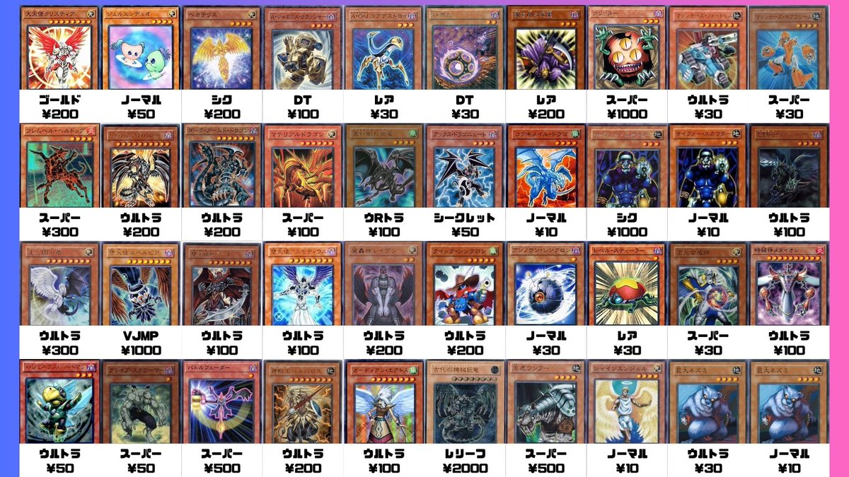 遊戯王 買取 1103環境ゲートボールの買取表更新しました!!🔥 環境で 遊戯王 買取 1103環境ゲートボールの買取表更新しました!!🔥 環境で