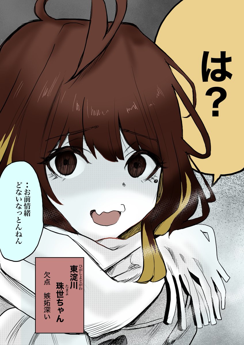 関西弁な幼馴染と夫婦漫才しながら青春したかった話(4/8) 