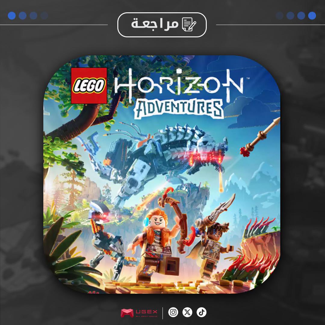 vgex_me's tweet photo. انطباعنا عن لعبة ✍️
lego horizon adventures

هي لعبة ممتعة وتقدم نظرة مرحة لعالم جاد ومعقد، إنها خيار رائع للعائلات وأولئك الذين يبحثون عن تجربة ألعاب فريدة من نوعها.!🌟 https://t.co/TqAUdRH06d