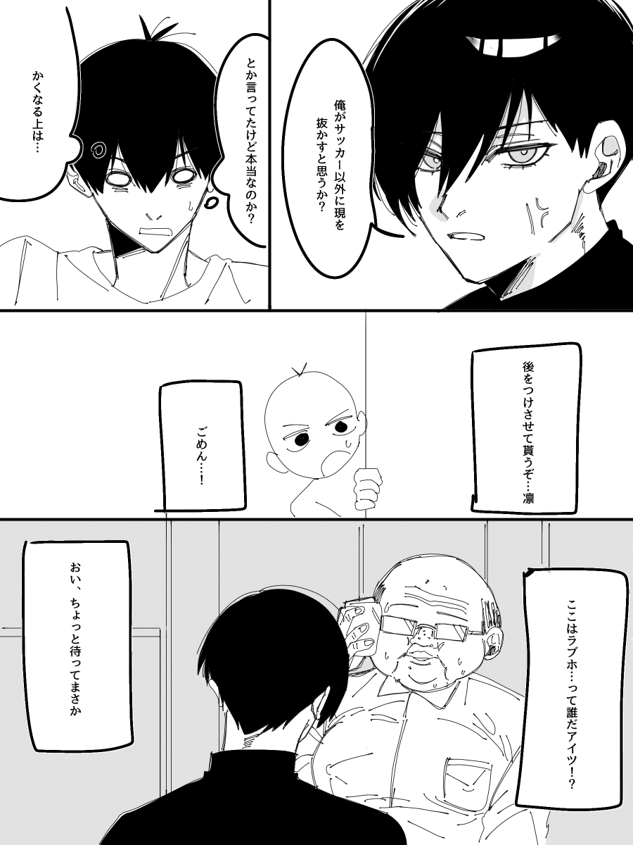 Takasawa111104's tweet image. #isrn
⚠モブレ要素があります(中途半端)
rnがisgに打ち明ける話