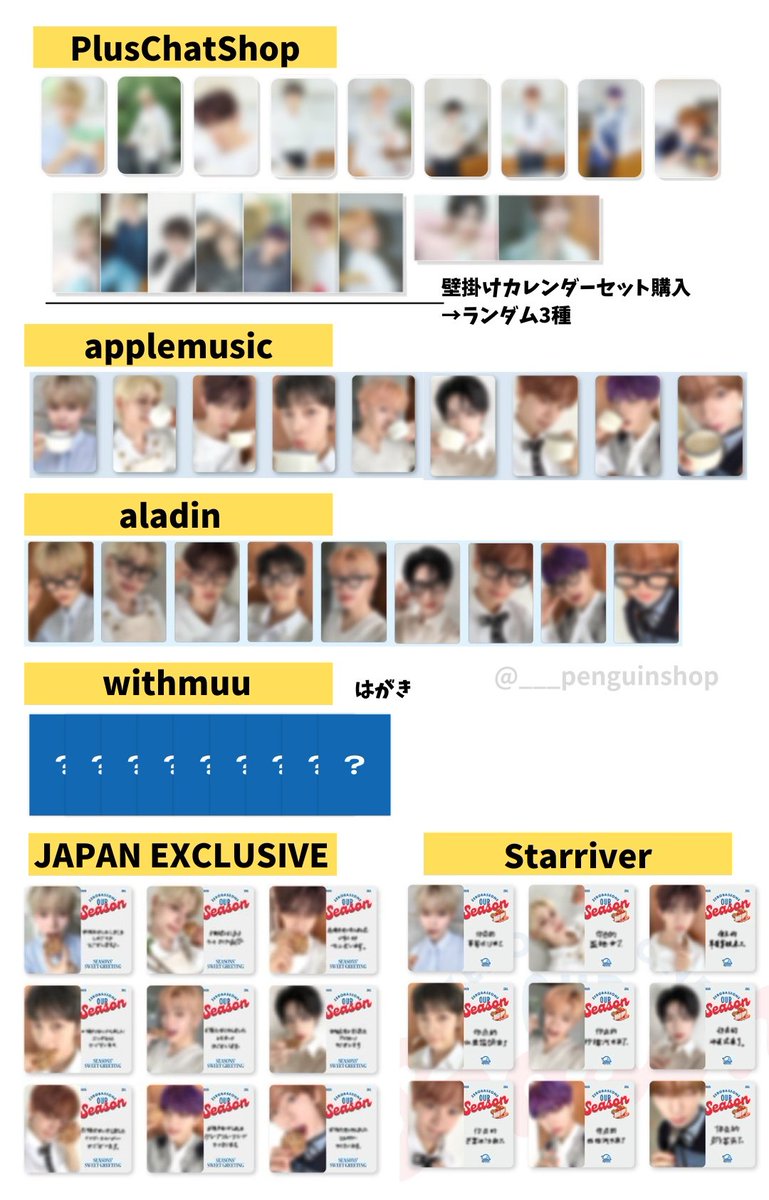 韓国BL 2025LEZHINカレンダー フォトカード シーグリトレカ未開封 JINX ジンクス LEZHIN シーグリ2026 カレンダー トレカ 韓国BL - メルカリ