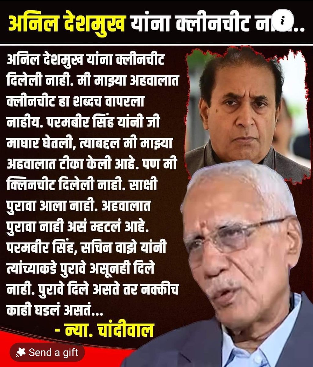 Luckybobade's tweet photo. अनिल देशमुख ची कहानी न्यायाधीश चांदीवाल यांची जुबानी...
#NoCleanChit #AnilDeshmukh
@BJP4Maharashtra https://t.co/9W6bujSZO0