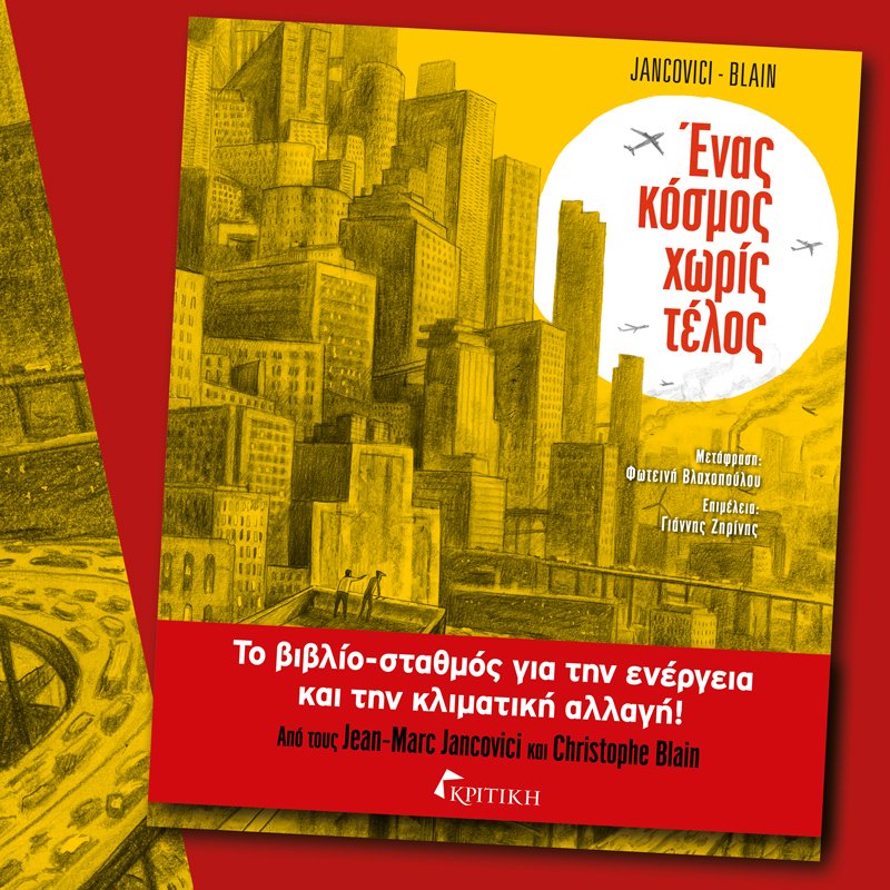 Institut français de Grèce (IFG) tweet media