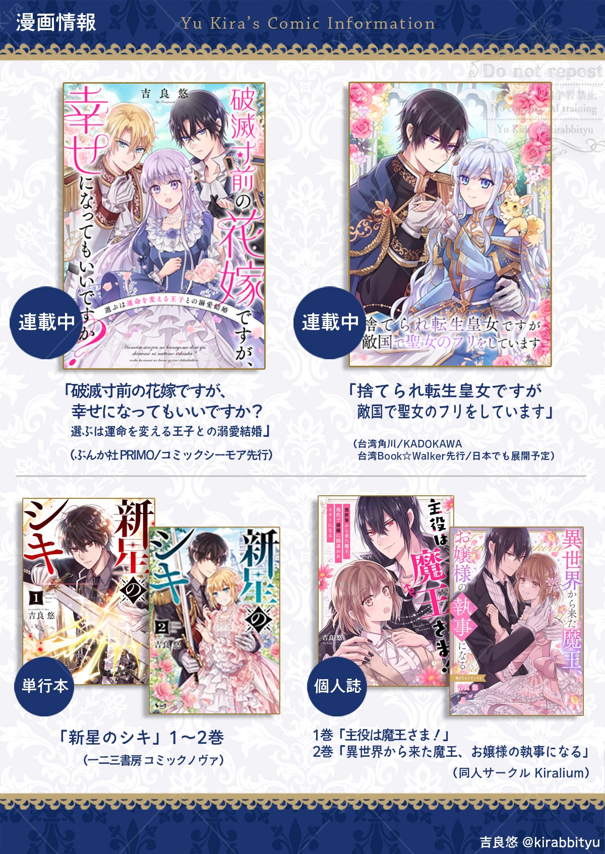 吉良悠🌟 on X: 