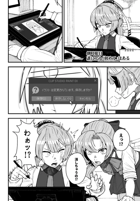 再掲 風雲が絵を描く漫画 (1/2) #艦これ 