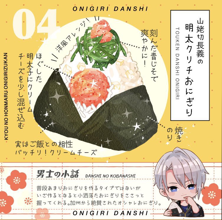 #空高く色づいた林檎に唇を寄せて刀剣乱舞好きさんと繋がりたい
#芳香を放つ金木犀に包まれながら刀剣乱舞好きさんと繋がりたい
繋がりタグは本当にお世話になったタグなので色々変わっちゃう前に乗らせてください〜✨
食べ物✖️男士が何より大好きです!🍙🍝