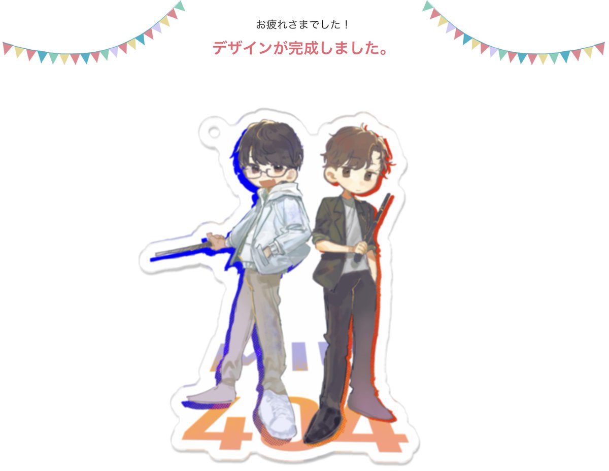 かわいい！作りたいね