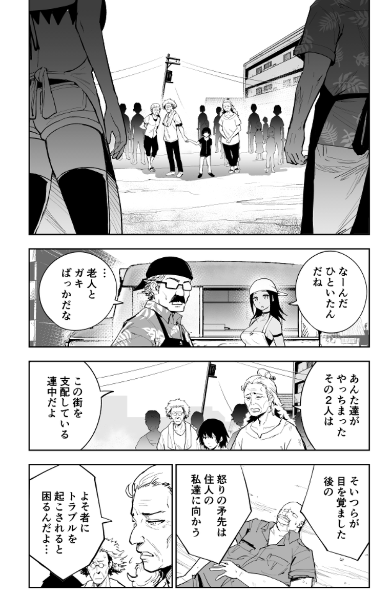 イカフライバーガーにはビールが最高!という話(4/12)(再掲)  #漫画が読めるハッシュタグ 