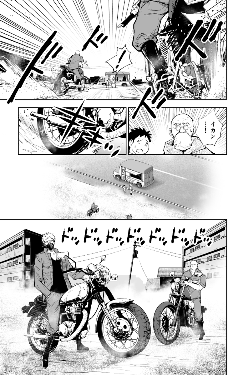 イカフライバーガーにはビールが最高!という話(3/12)(再掲)  #漫画が読めるハッシュタグ 