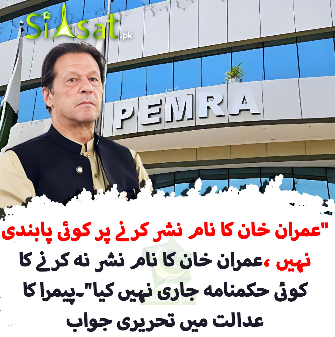 PakistanTrendi2's tweet photo. #NationWantsFreeIK 
#ImranKhanFightingForPakistan https://t.co/q3LW54jksY