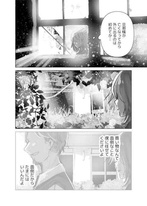 滅びゆく世界に、猫1匹と取り残された女の子の話(4/9) 