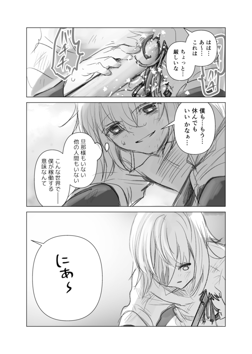 滅びゆく世界に、猫1匹と取り残された女の子の話(5/9) 