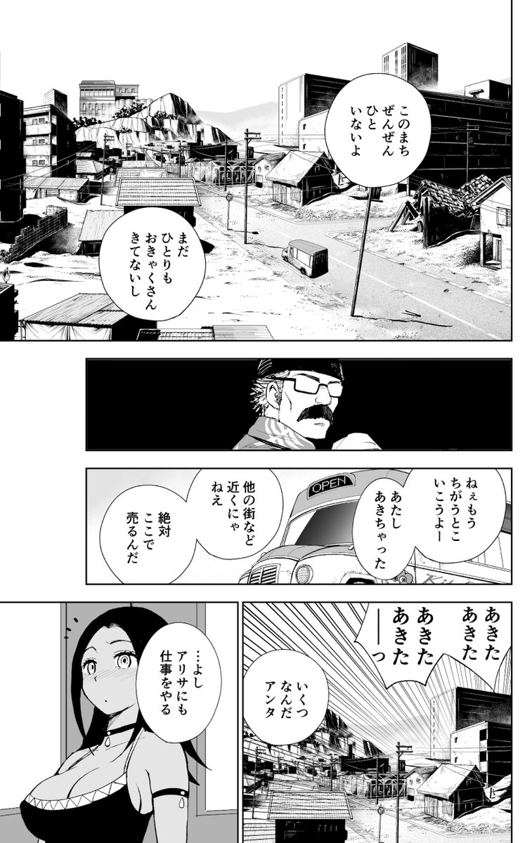 イカフライバーガーにはビールが最高!という話(2/12)(再掲)  #漫画が読めるハッシュタグ 