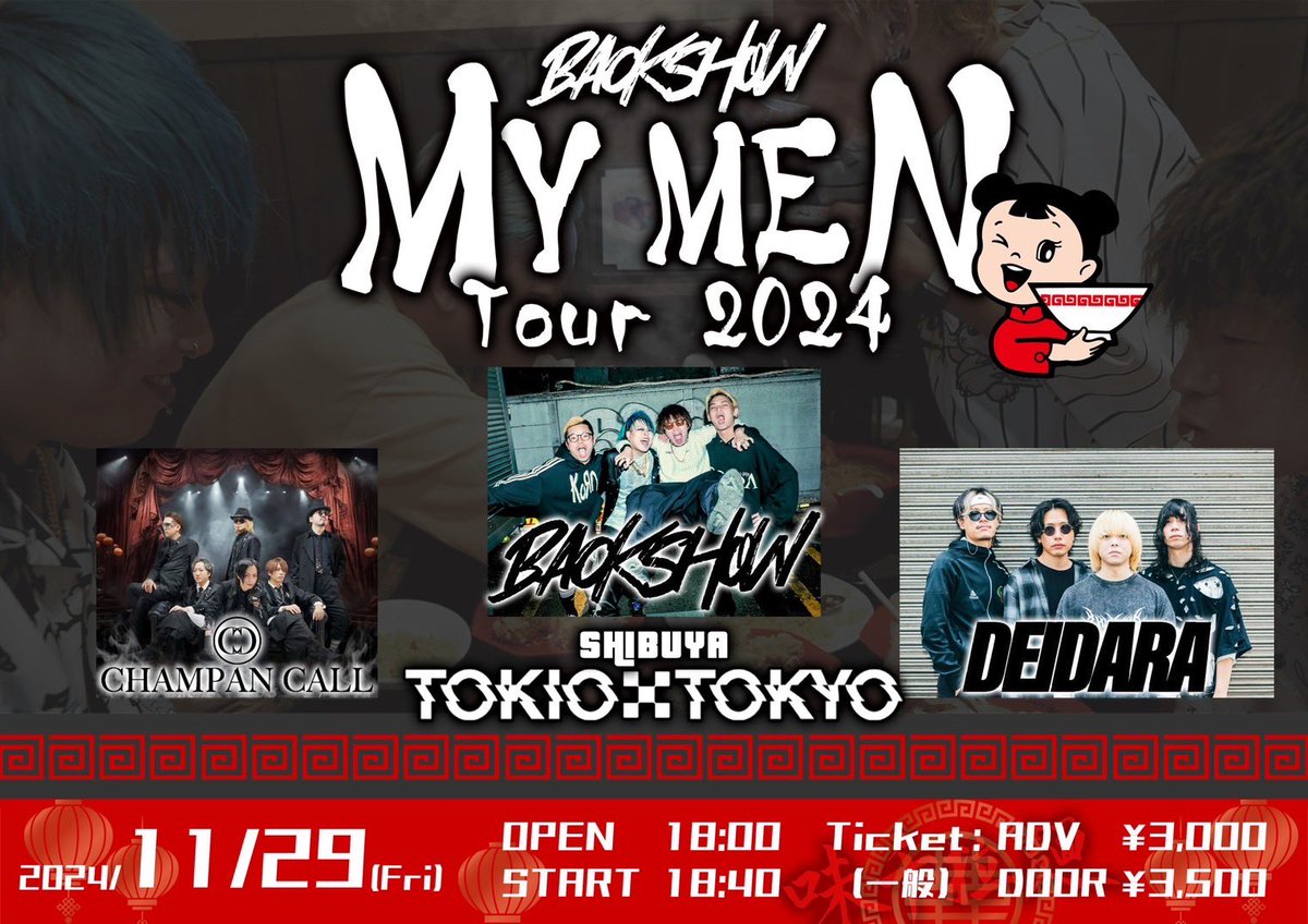 deidara__japan's tweet photo. ⛩出演情報⛩

2024/11/29(金)
渋谷TOKIO TOKYO
@TOKIOTOKYO_ 

START/18:40
ticket 前売¥3000（+1drink）

🔴DEIDARA【18:40】出演🔴

--------------------------

※チケットのご予約はDMにて
お名前/枚数を明記の上ご連絡ください。

#DEIDARA #デイダラ #live  #東京 https://t.co/7X0S3ONjIF