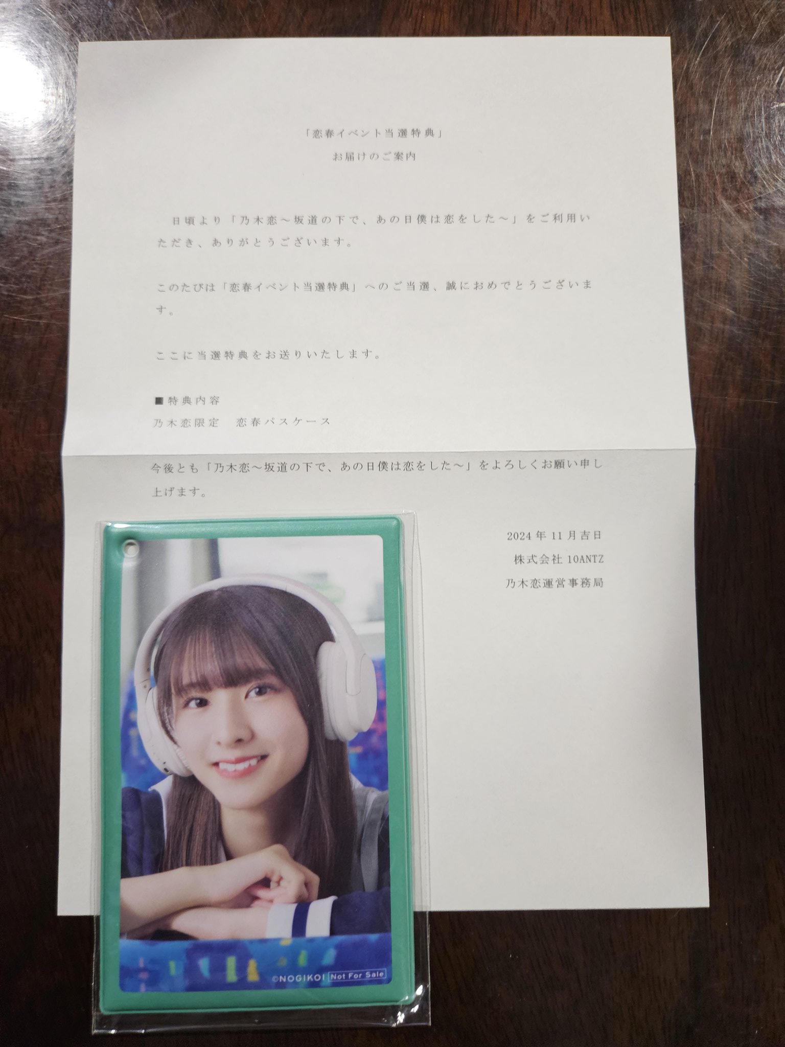 乃木恋 菅原咲月 恋春イベント