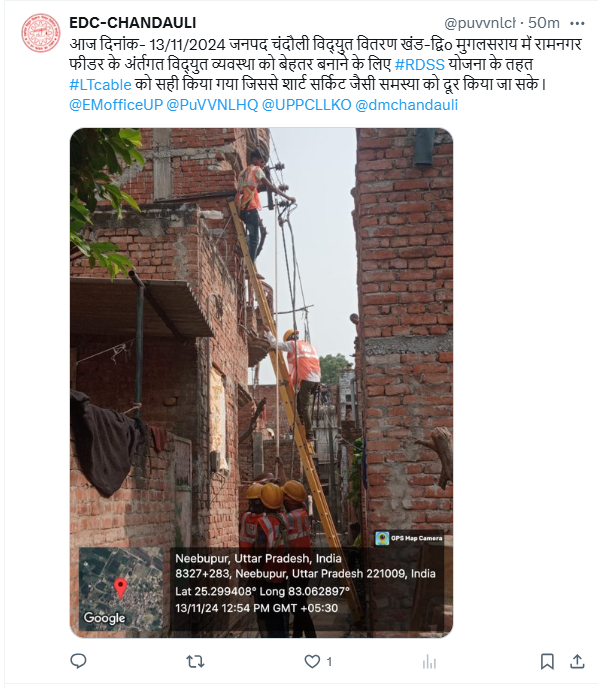 UPPCLLKO's tweet photo. #आर0डी0एस0एस0 योजना के अंतर्गत प्रदेश में बिजली व्यवस्था के सुदृढ़ीकरण का कार्य बिजली कार्मिकों द्वारा किया जा रहा है।
@CMOfficeUP
@EMofficeUP
@aksharmaBharat
@mduppcl https://t.co/Bourjs6Och