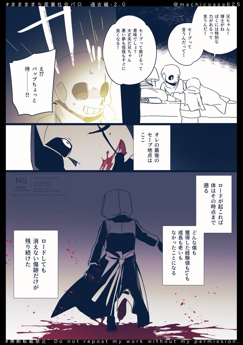 2/2） | ままままち🍵 さんのマンガ | ツイコミ(仮)